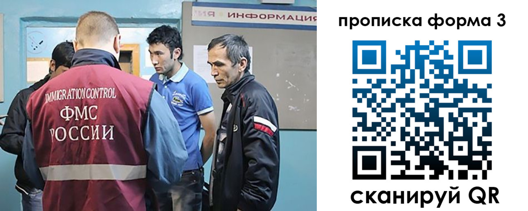 временная регистрация в квартире в Саянске