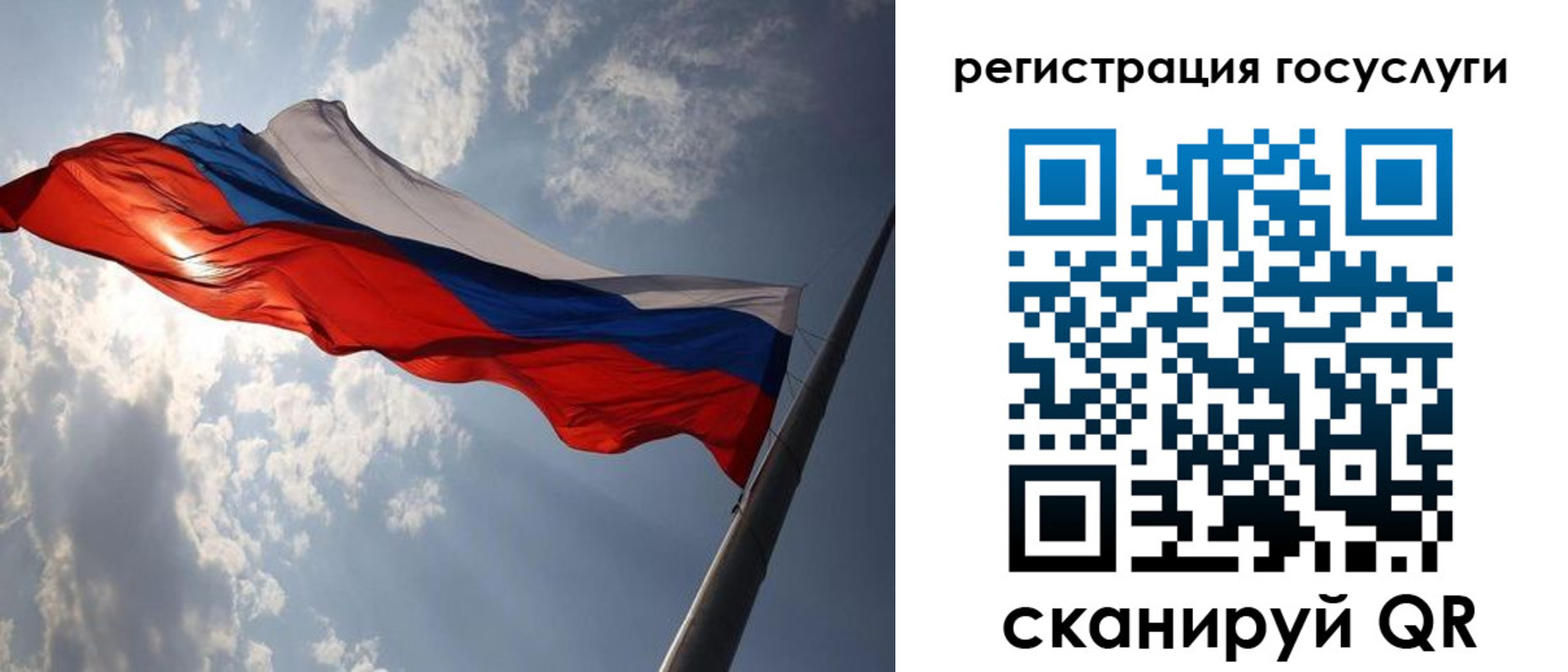 регистрация для школы в Саянске