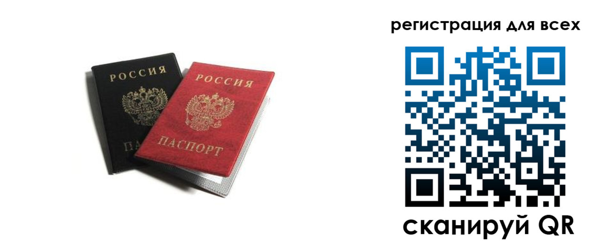 прописка гарантия в Саянске
